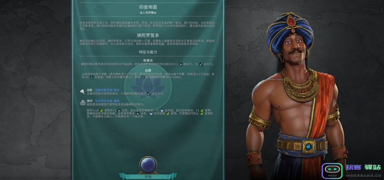 文明6哪些领袖很难处理