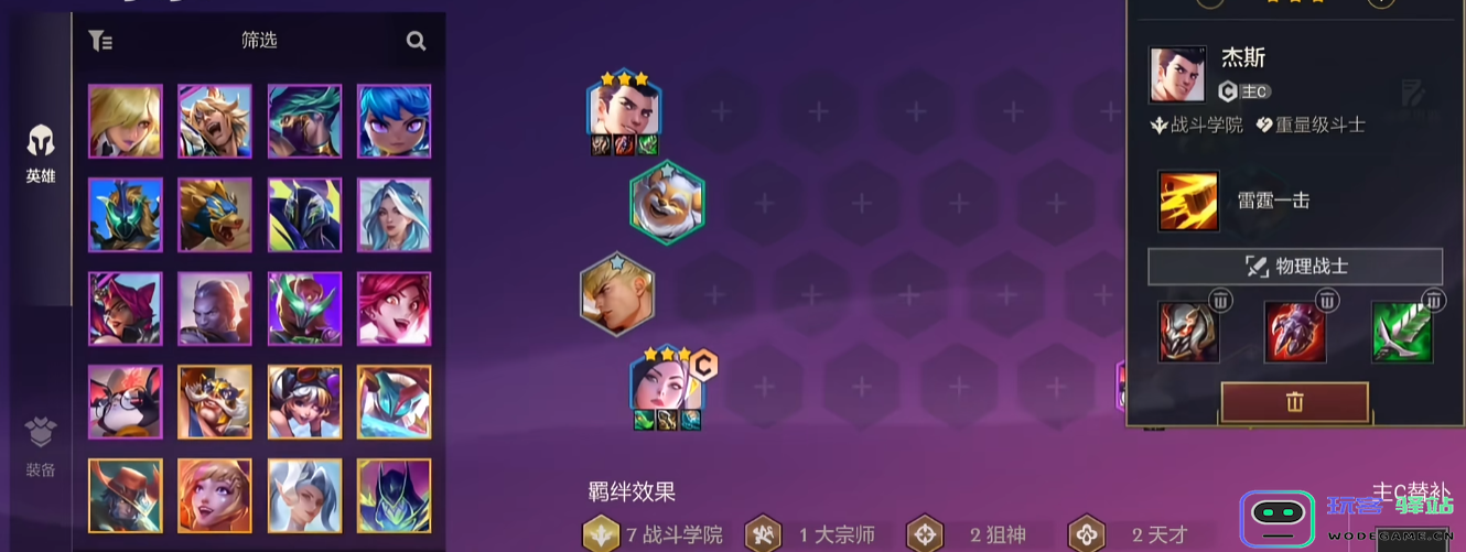 金铲铲之战中凯特琳的最佳玩法与操作技巧分享