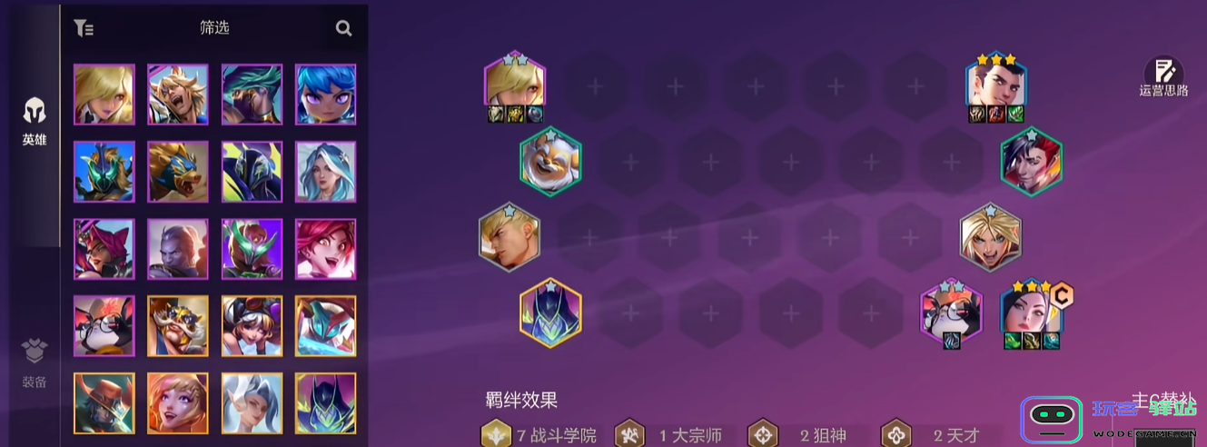 金铲铲之战凯特琳怎么玩