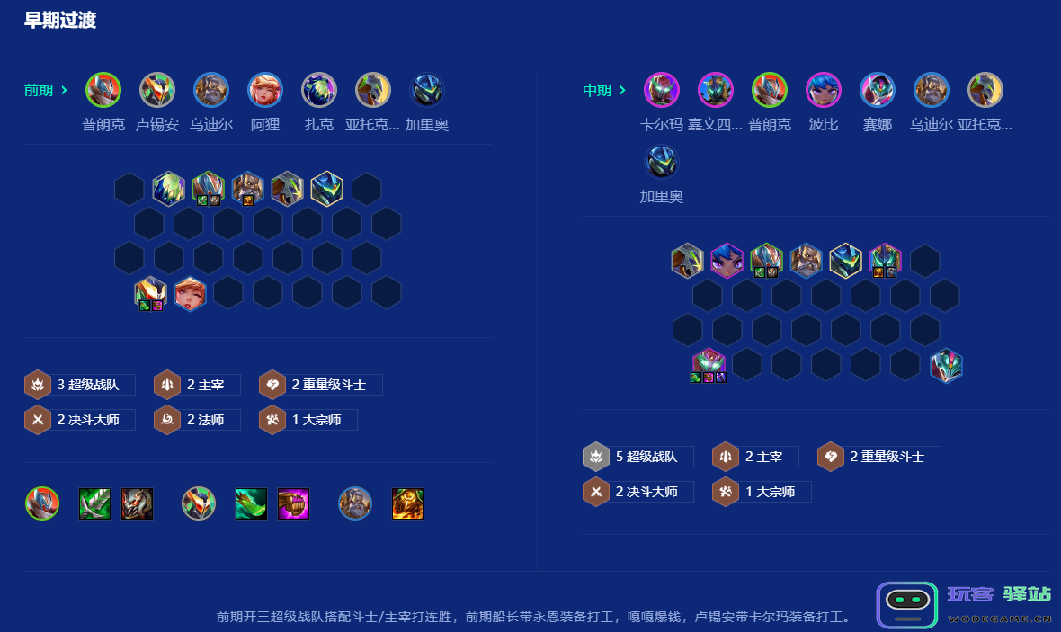 金铲铲之战中如何有效运用卡尔玛的技巧与策略介绍