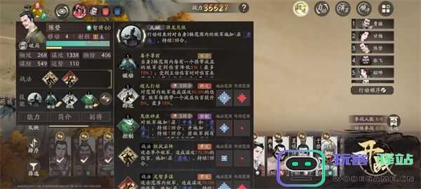 三国望神州官渡鏖兵逃课攻略