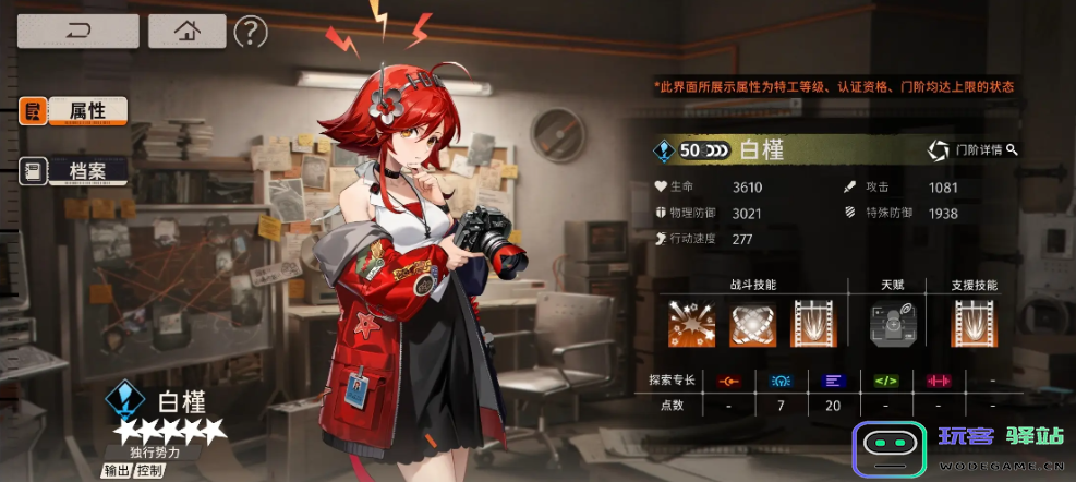 新月同行哪些五星角色值得培养