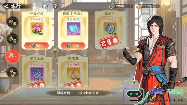 少年歌行风花雪月商行购买推荐