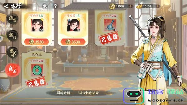 少年歌行风花雪月商行购买推荐