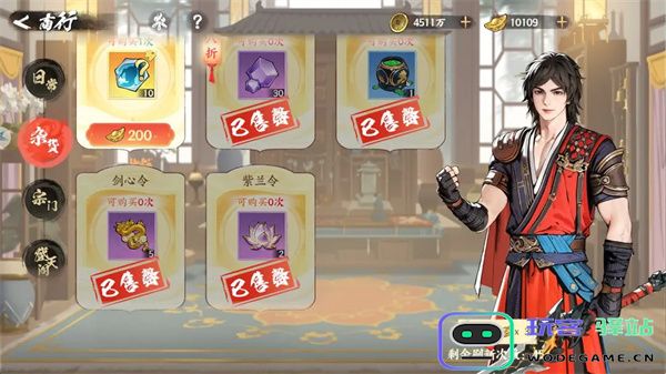 少年歌行风花雪月商行购买推荐