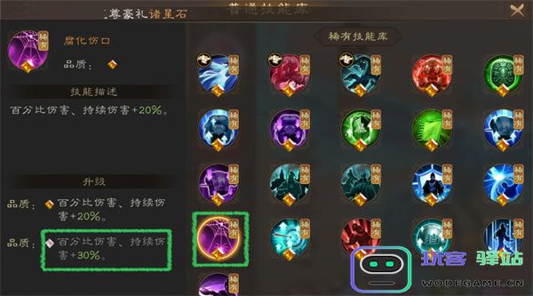 新三国志曹操传青鸟PVE毕业5技能攻略