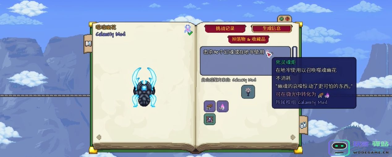 如何成功击败泰拉瑞亚中的噬魂幽花：战术及装备推荐