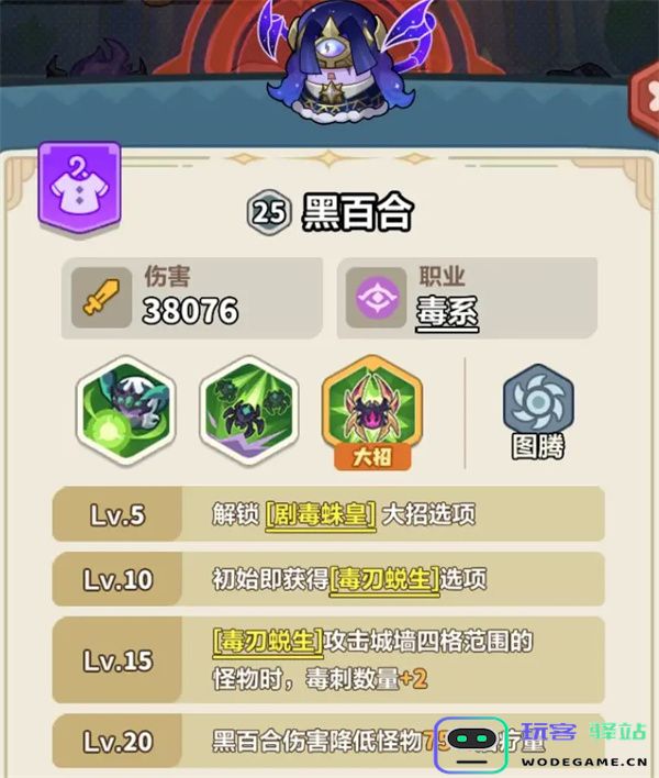 永远的蔚蓝星球116-120关通关攻略