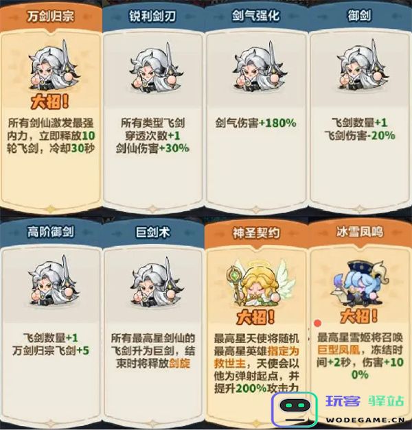 永远的蔚蓝星球116-120关通关攻略