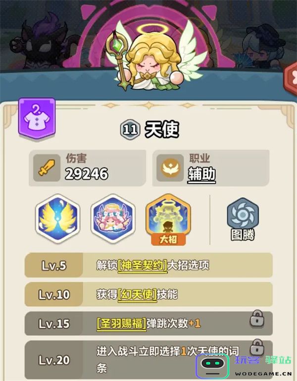 永远的蔚蓝星球116-120关通关攻略