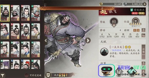 三国望神州十二周周本试炼五通关攻略