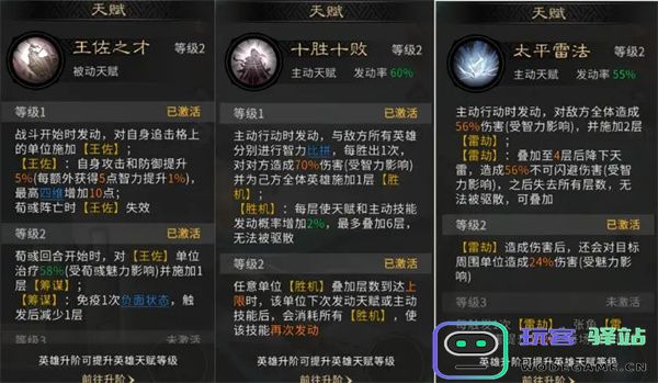 三国天下归心惊雷连爆队玩法攻略