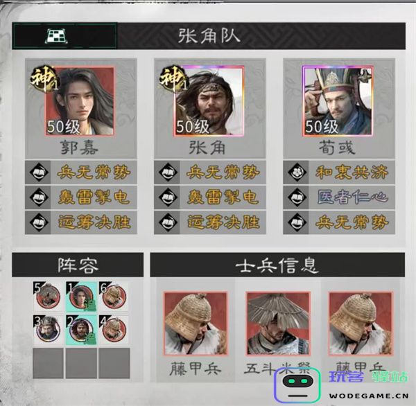 三国天下归心惊雷连爆队玩法攻略