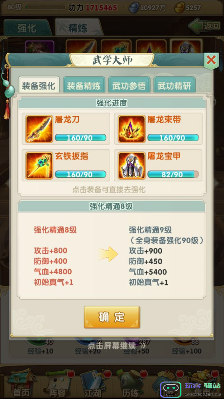 如何在游戏“大掌门”中解锁角色张三丰并掌握他的技能与玩法技巧