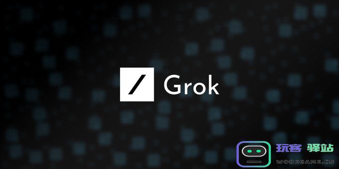 Grok 4.2公测版上线 马斯克：新增快速学习能力 将每周更新