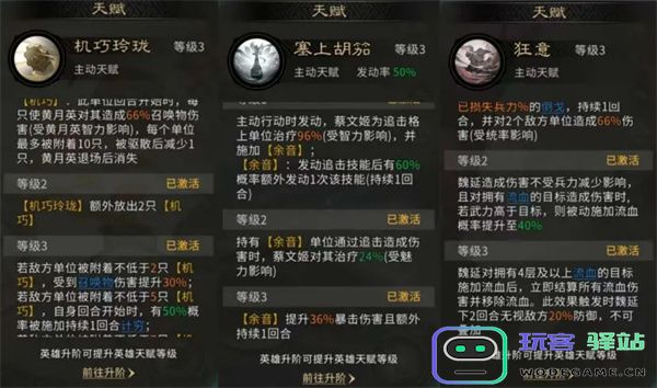 三国天下归心强力输出阵容搭配推荐