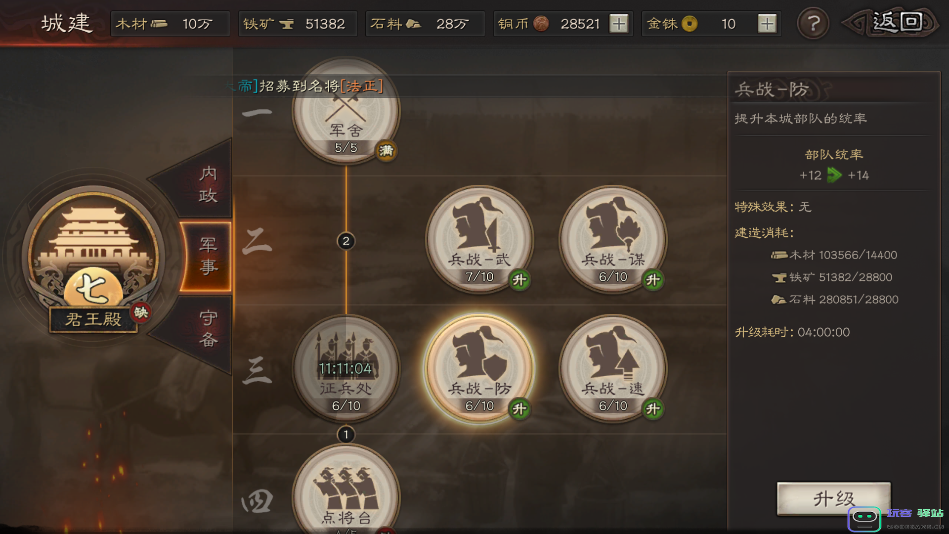 三国志战略版要塞要什么兵种