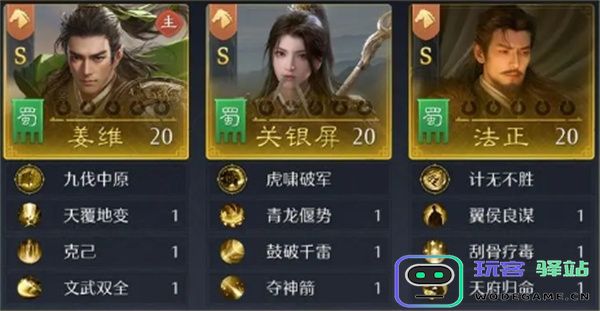 九牧之野S2赛季姜维阵容搭配