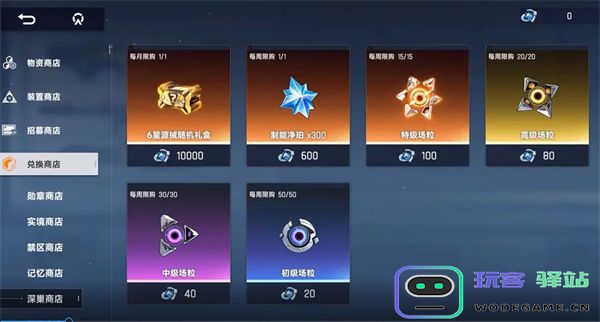 源序空间深巢突袭活动玩法攻略