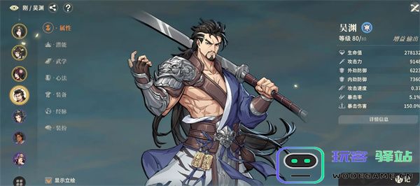 对决剑之川血魔流吴渊玩法攻略分享