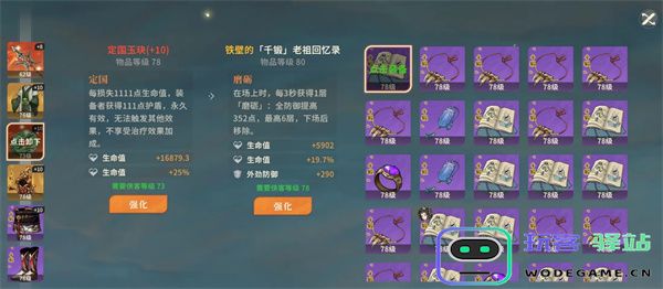 对决剑之川血魔流吴渊玩法攻略分享