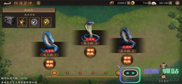 新三国志曹操传吴国神兽塔17-19关攻略