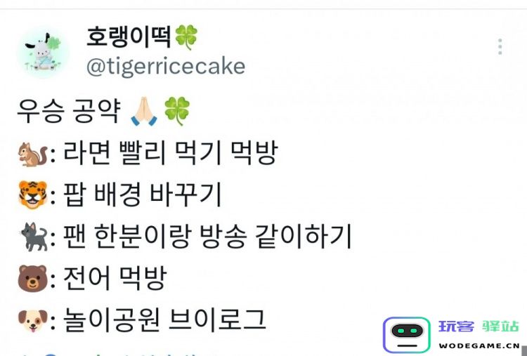 T1选手世界赛夺冠公约 Faker：选一位粉丝一起直播：梦想成真 互动无界