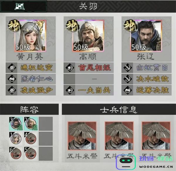 三国天下归心张辽陷阵队玩法攻略