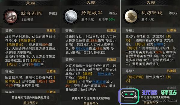 三国天下归心张辽陷阵队玩法攻略