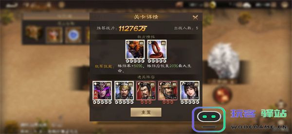 新三国志曹操传群雄神兽秘境17层攻略