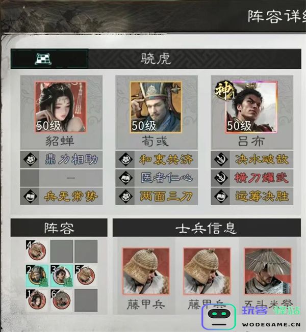 三国天下归心画戟连杀队玩法攻略