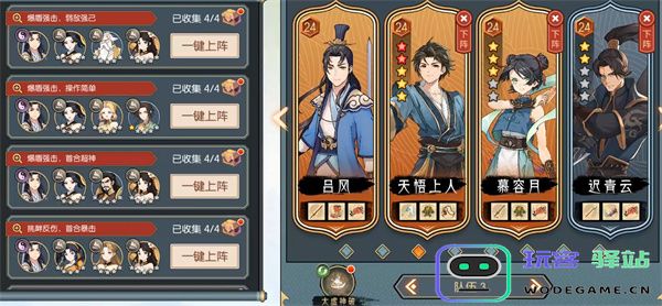 长生天机降世太虚境十天智遗迹幻境通关攻略