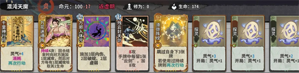 弈仙牌渊谷秘境难度15通关攻略