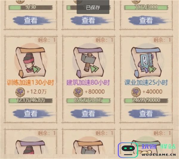 这城有良田跨域争锋低耗玩法