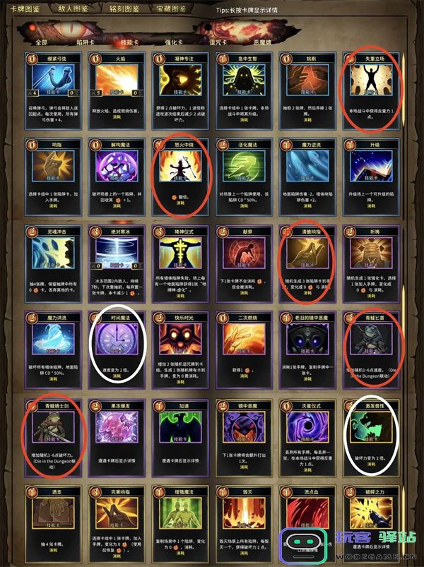 陷阱大师传火流玩法攻略分享