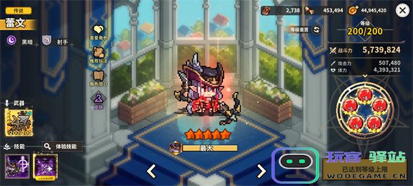 无名骑士团符文镶嵌与武器词条选择