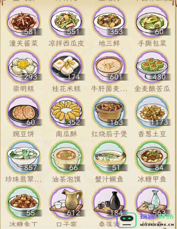 华夏千秋食材种子做菜推荐攻略