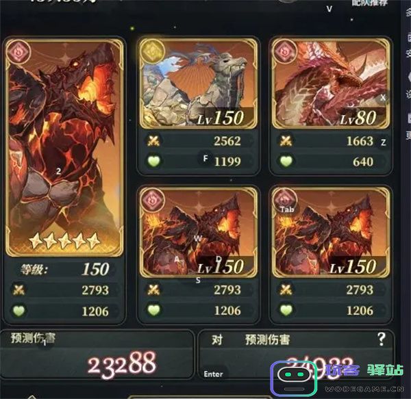 风之痕迹魔君高难火属性平民攻略