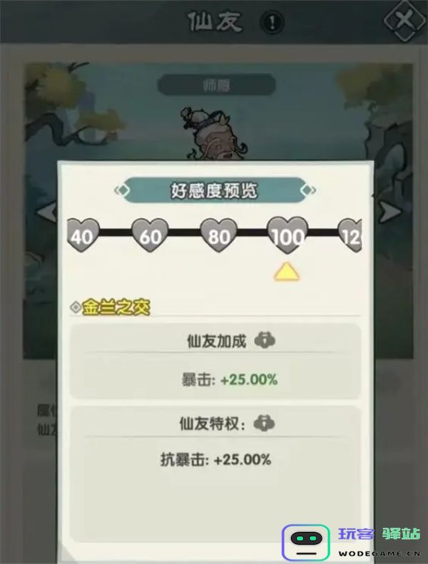 刀剑缭乱仙友系统玩法机制介绍