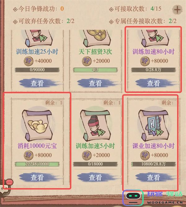 这城有良田跨域新功能计勋簿介绍