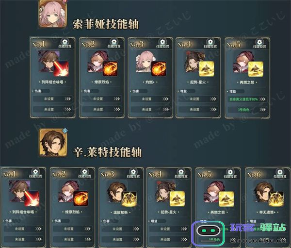 风之痕迹火系挂机阵容配队攻略