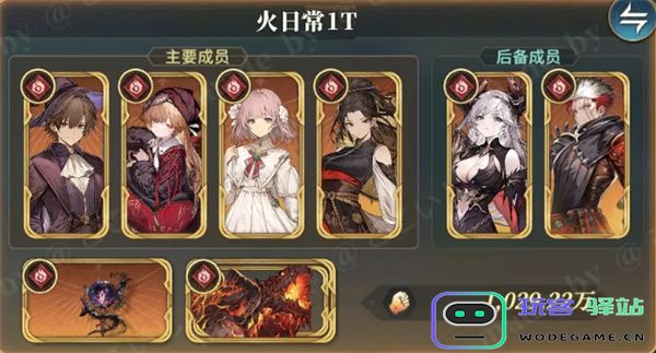 风之痕迹火系挂机阵容配队攻略