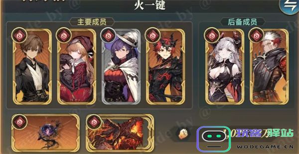 风之痕迹火系挂机阵容配队攻略