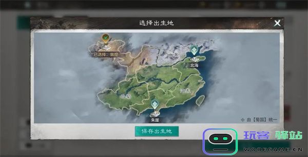 三国天下归心跨服远征玩法机制一览