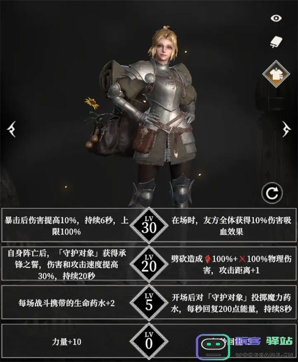 地下城堡4扈从骑士天赋套装推荐