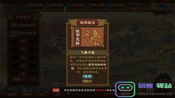 大周列国志飞廉祖灵卡牌使用指南