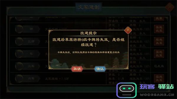 大周列国志飞廉祖灵卡牌使用指南