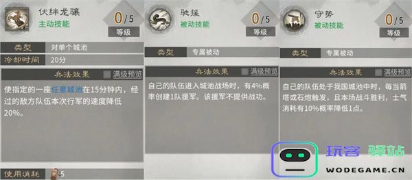 三国天下归心山系兵法加点推荐