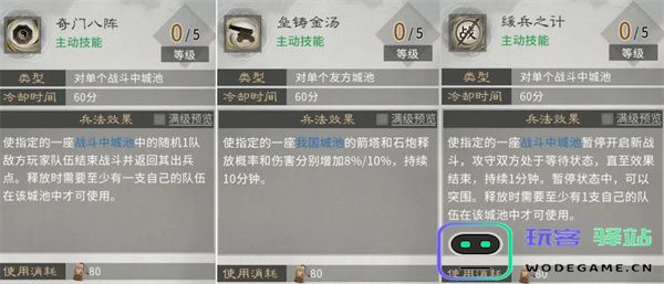 三国天下归心山系兵法加点推荐