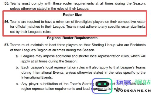 可带也可不带！S15赛事规则不再强制规定每支队伍带一名替补：电竞的新纪元？ 规则的灵活性带来新机遇